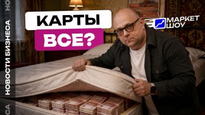 ПОЧЕМУ ВСЕ СНИМАЮТ НАЛИЧКУ? ЦБ назвал рост спроса на наличку АДАПТАЦИЕЙ! Теневая экономика настала