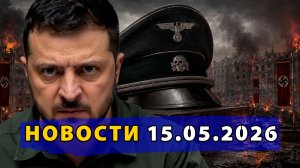 ⚡️ Россия виновата в коррупции на Украине! Отставки в Латвии! Увольнения врачей в Польше!
