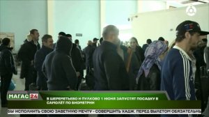 С 1 июня из аэропортов Шереметьево и Пулково можно будет улететь по биометрии.