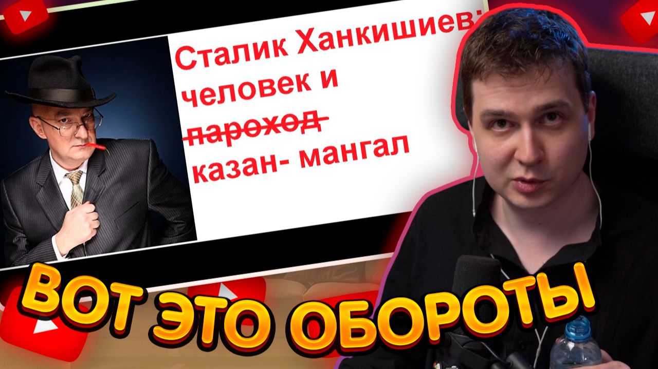 ДЖЕНТЛ ГУСЬ смотрит "Сталик Ханкишиев: человек и казан-мангал"