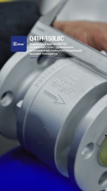 Q41H-150LBC Didtek кованый шаровой кран с удлинённым колпаком для высоких температур,  -DIDTEK