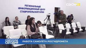 Ставрополье сегодня. Аграрии