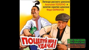 ЛУЧШИЕ ХИТЫ ШАНСОНА!_ПОЦЕЛУЙ МЕНЯ УДАЧА!!!_ ЗВЁЗДЫ РУССКОГО ШАНСОНА