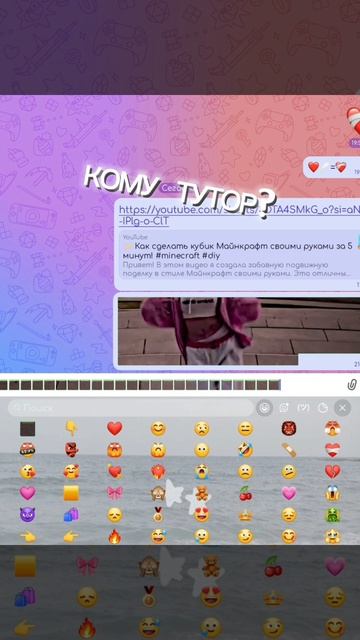 Кому тутор???..;: смотреть онлайн