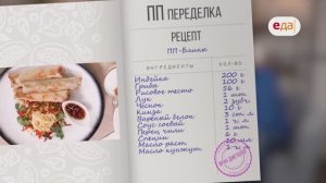 ПП-Блины | ПП переделка /21