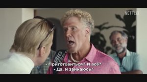Ястреб Лонни - Трейлер (Субтитры, 2026)