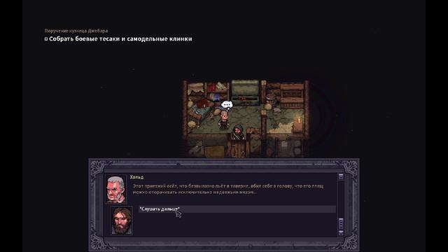 StoneShard 3-й эпизод