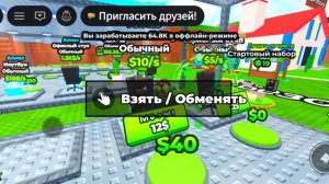Играю в стань вором для предметов