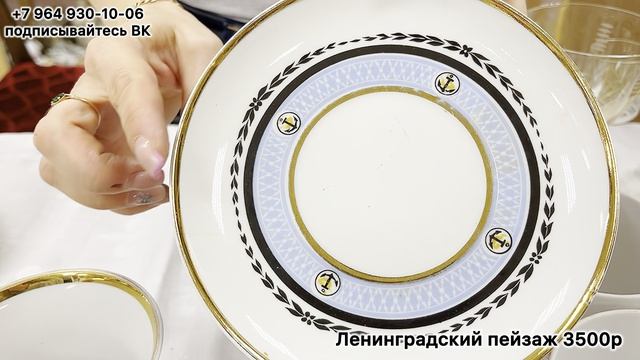 Предметы в наличии! Онлайн и офлайн магазин «Винтажный мир» г. Краснодар 8(964)930-10-06