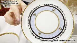 Предметы в наличии! Онлайн и офлайн магазин «Винтажный мир» г. Краснодар 8(964)930-10-06