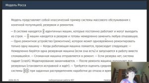 лабораторная работа №7 Защита Имитмод