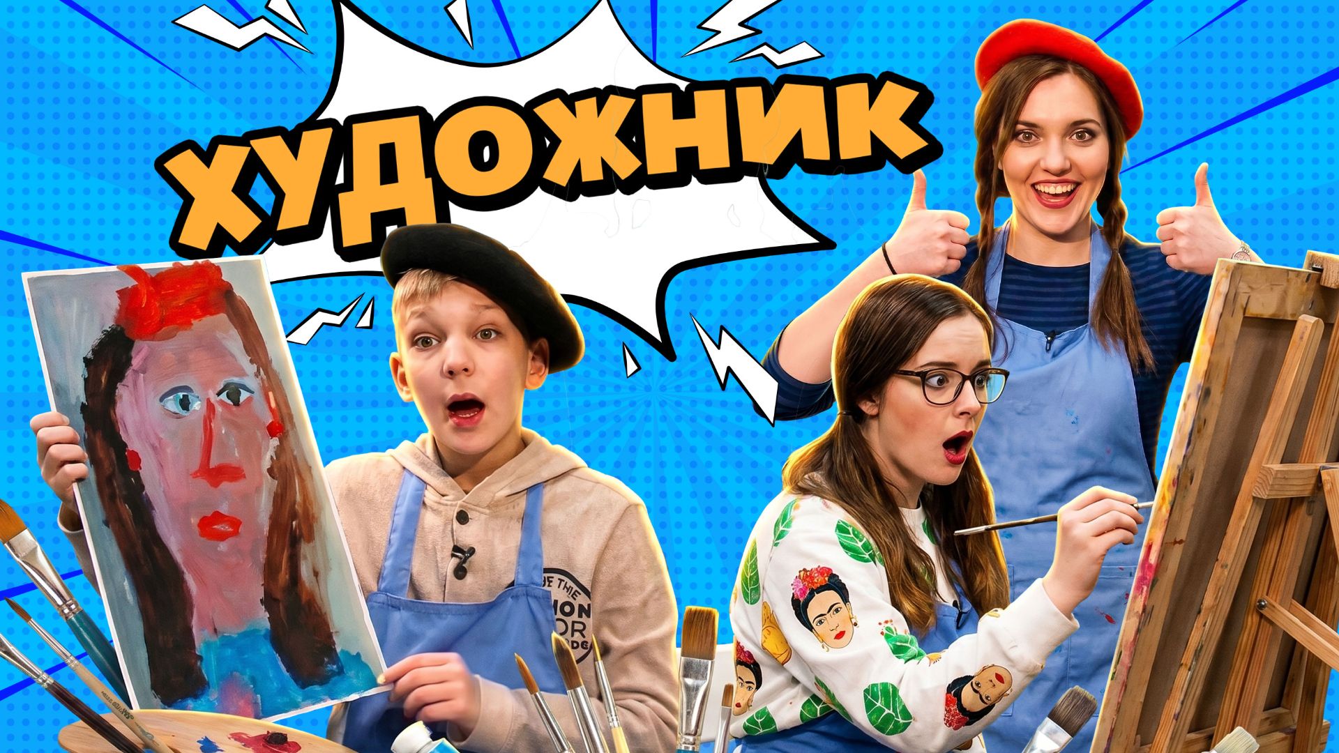 Талантливый художник. Профи