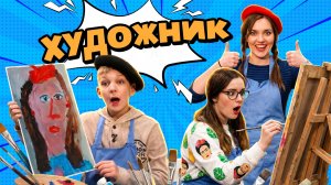 Талантливый художник. Профи