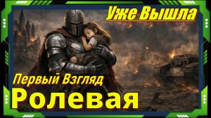 Dark Dominion - НОВИНКА игр Релиз на ПК