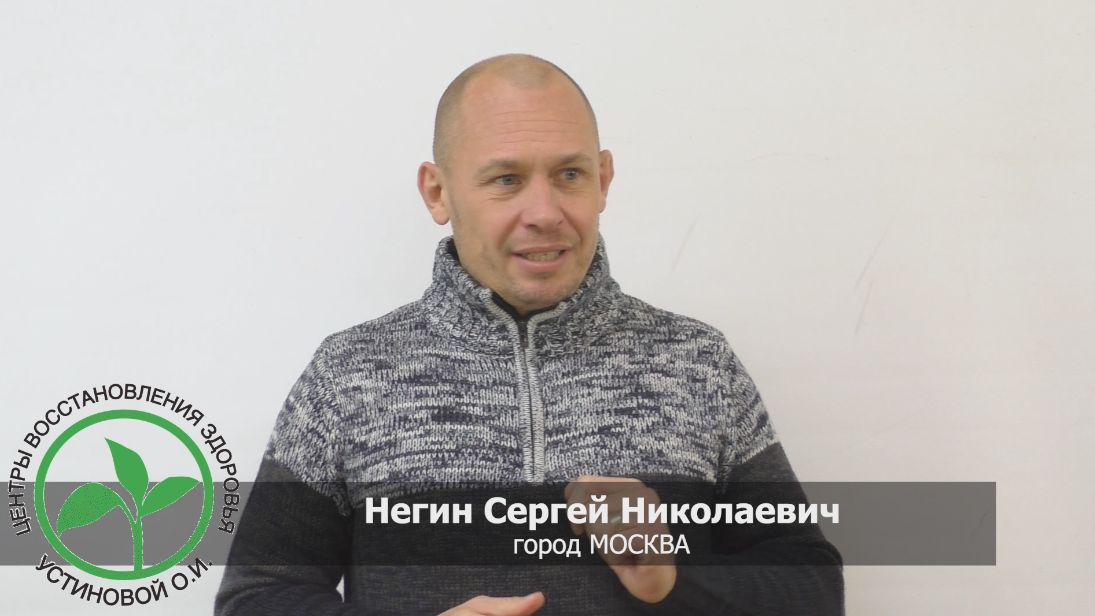 Отзыв о Центрах Здоровья Устиновой О.И. | Здесь я получаю полное восстановление