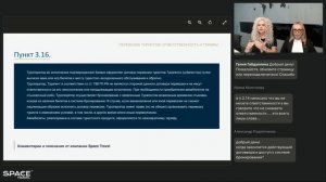 Новый порядок взаимодействия с туроператором Space Travel ― Договор оферта