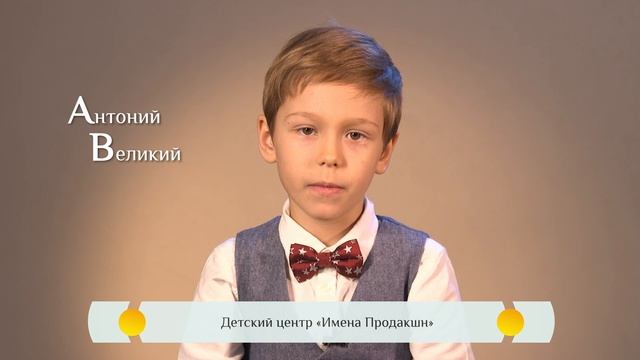 Жития святых – Антоний Великий