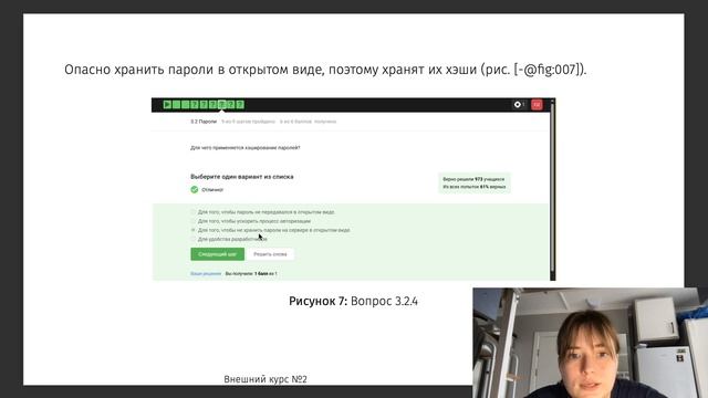 защита