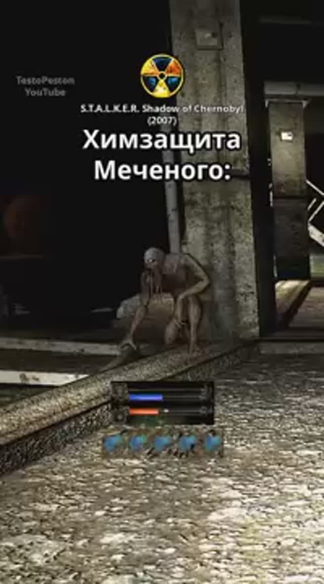 Повелитель Кислоты Имба Stalker