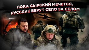 Сумская воронка засасывает резервы ВСУ: Россия крошит оборону быстрее, чем Киев успевает латать дыры