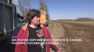 Посевная-2026