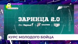 Лучших среди лучших выбирали в военно-патриотической игре «Зарница 2.0» в Приморье