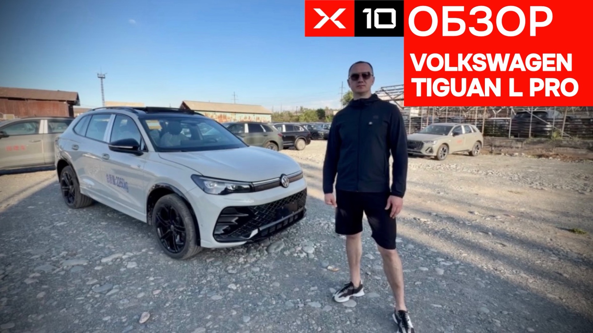 🚘 Volkswagen Tiguan L Pro под заказ из Кыргызстана с доставкой 10-14 дней 🇰🇬