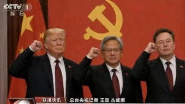 Трамп, Хуанг, Маск на фоне флага Китая