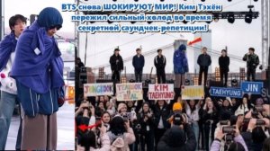 «Теперь мир наконец‑то понял, почему BTS невозможно заменить». /ОЗВУЧКА TANIY/...