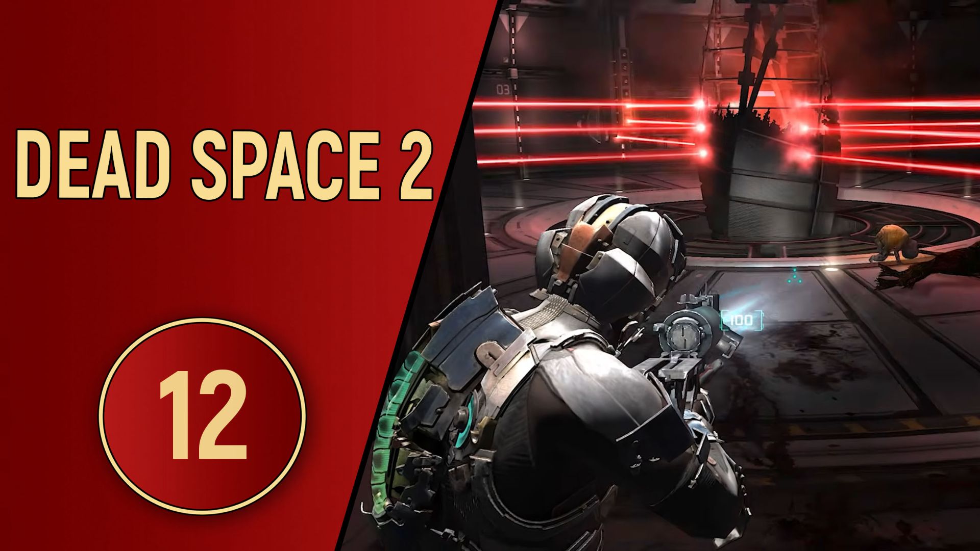 DEAD SPACE 2 - ЧАСТЬ 12 - СЛИШКОМ МНОГО МОНСТРОВ