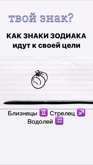 Как ЗНАКИ ЗОДИАКА ИДУТ К СВОЕЙ ЦЕЛИ! 

#ТОП #ЮМОР #знакизодиака