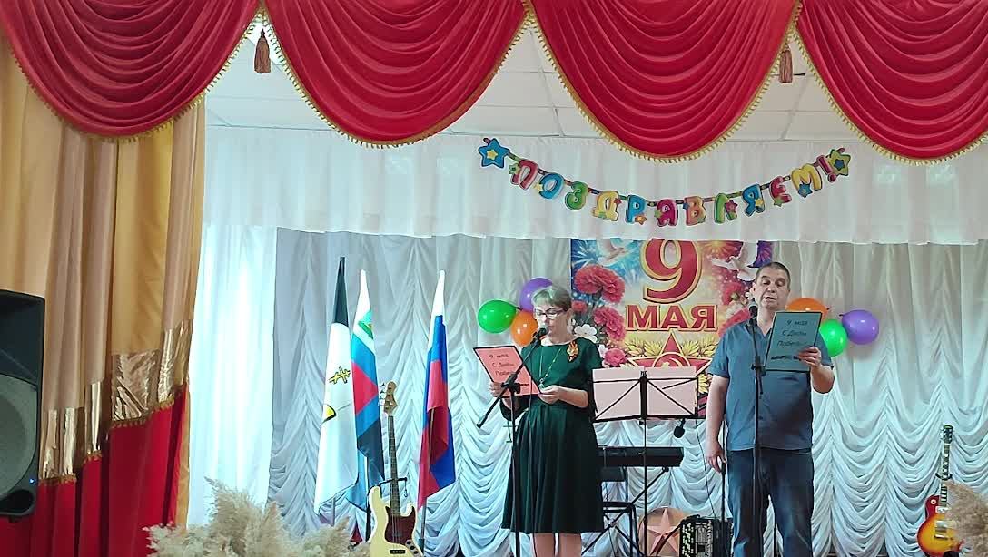 "Победному маю посвящается"