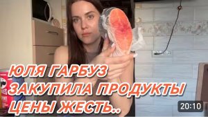САМВЕЛ АДАМЯН, ЮЛЯ ГАРБУЗ, ЗАКУПИЛА ПРОДУКТЫ, ЦЕНЫ ЖЕСТЬ..