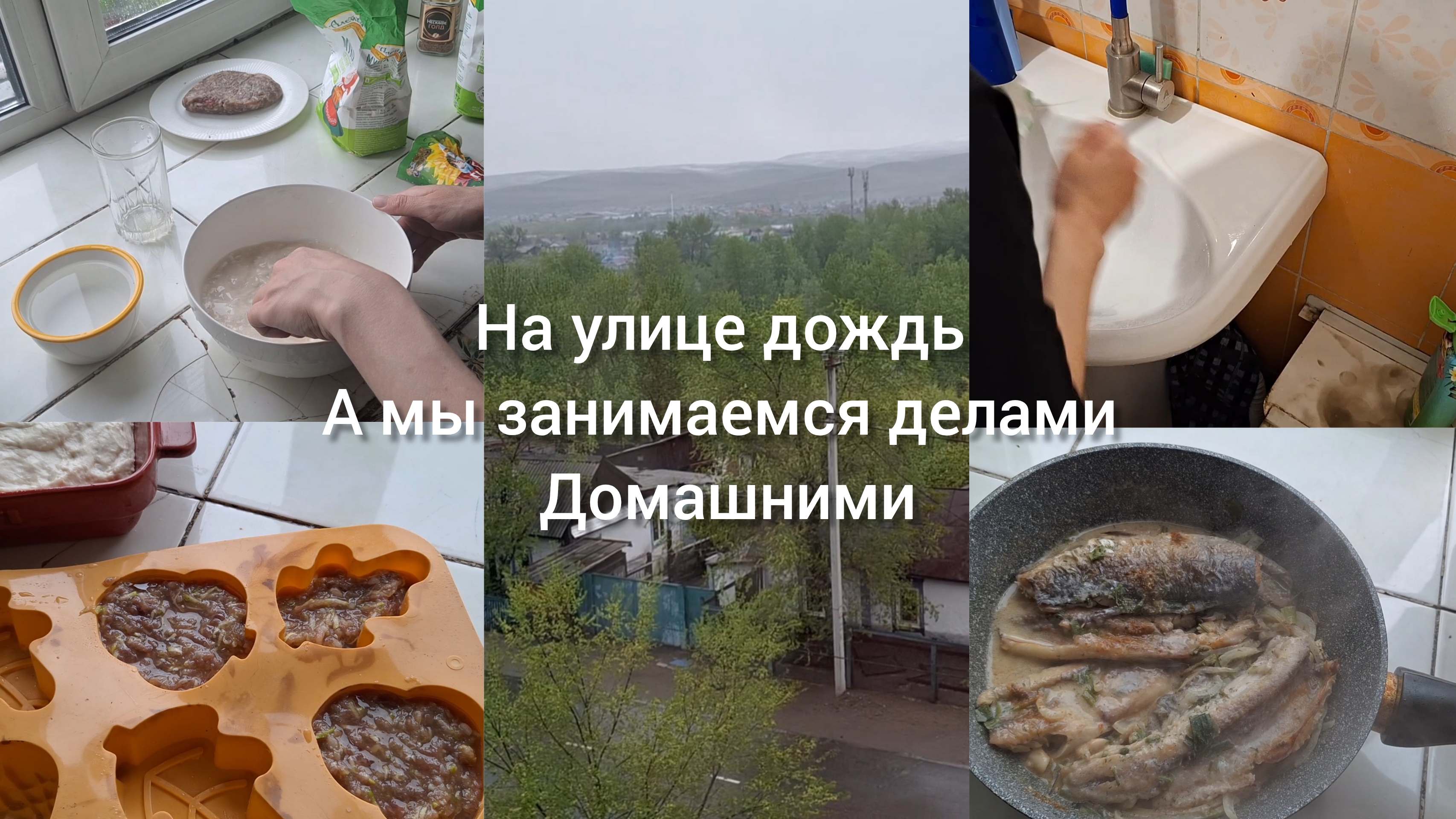 Влог ,что успели то и сделали ) Готовим ! смотреть онлайн