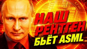 РОССИЯ ЗАПУСТИЛА РЕНТГЕН! АЗИАТСКАЯ СТРАТЕГИЯ ВАШИНГТОНА РАССЫПАЕТСЯ!