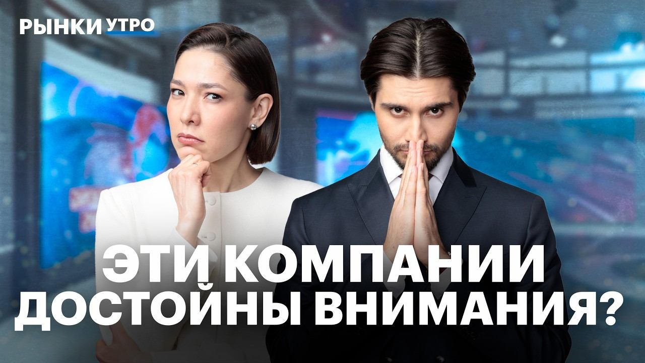 Почему падают акции ВТБ. Ростелеком: отчет и IPO «дочек». Скачок в акциях «М.Видео»: что это было?