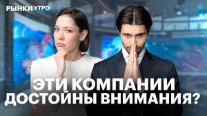 Почему падают акции ВТБ. Ростелеком: отчет и IPO «дочек». Скачок в акциях «М.Видео»: что это было?