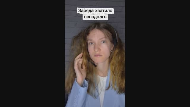 Рабочие будни (часть 1)