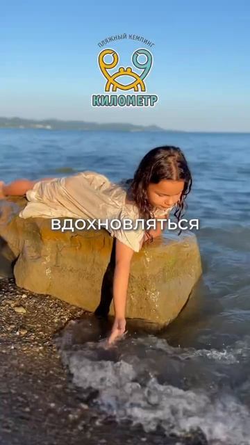В кемпинге «9-й километр» возможно ВСЕ! #Джубга, #Чёрноеморе