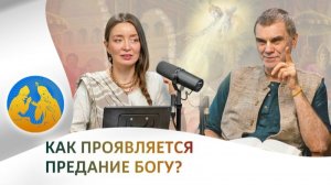 Как проявляется предание Богу? | «Бхагавад-гита как она есть»