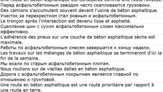 Le code de la route 0004