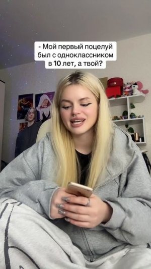 Ночевка с подругой