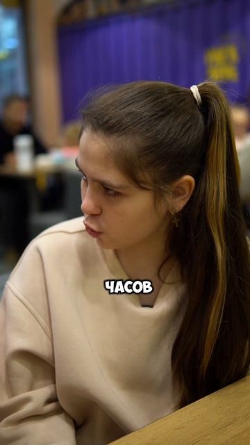 ЧТО?