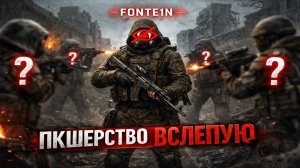 ФАНТОМЫ ВОКРУГ МЕНЯ | STALCRAFT X