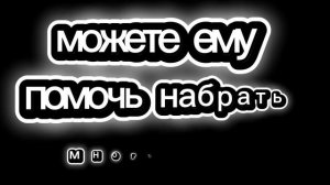давайте мы ему поможем