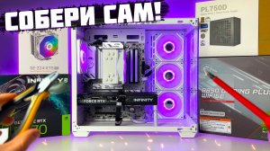 ЭТО САМЫЙ ЛЕГКИЙ ГАЙД ПО СБОРКЕ КОМПЬЮТЕРА НА RTX 5070 и RYZEN 7500F