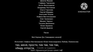 Мультяшки 20 Приключения на Острове Титры (2026)
