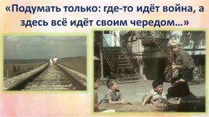 Буктрейлер по книге В.Голявкина Мой добрый папа