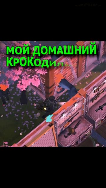 ДОМАШНИЙ КРОКОДИЛ В LAST DAY! 🐊