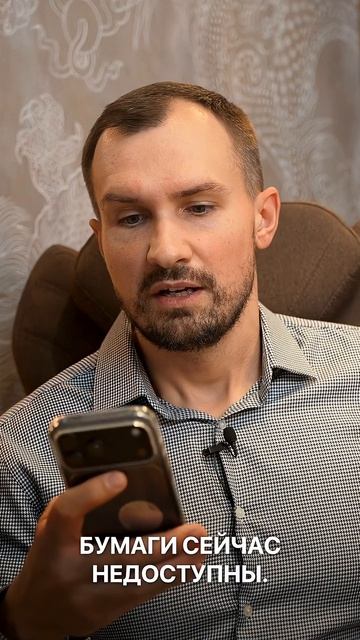 Заблокированные акции #акции#дивиденды #инвестиции #пассивныйдоход